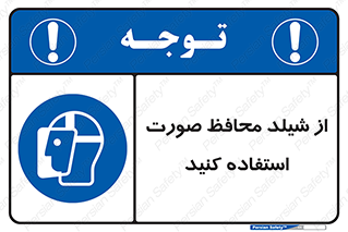 Face , Shield , نقاب , طلق , 