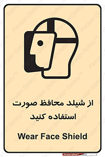 Face , Shield , نقاب , طلق , 