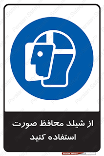 Face , Shield , نقاب , طلق , 