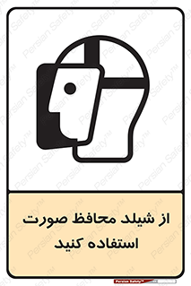 Face , Shield , نقاب , طلق , 