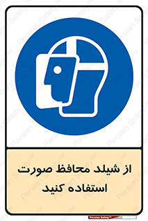 Face , Shield , نقاب , طلق , 