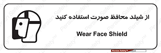 Face , Shield , نقاب , طلق , 
