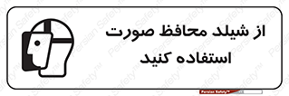 Face , Shield , نقاب , طلق , 