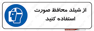 Face , Shield , نقاب , طلق , 