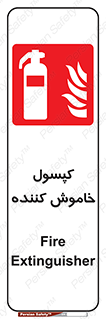 Extinguisher , fire , سیلندر , آتشنشانی , آتش نشانی , اطفاء حریق , 