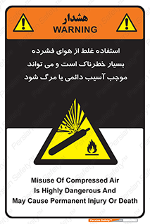 Compressed Air , نادرست , فوت , غیر ایمن , صدمه , 