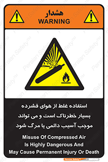 Compressed Air , نادرست , فوت , غیر ایمن , صدمه , 