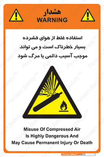 Compressed Air , نادرست , فوت , غیر ایمن , صدمه , 