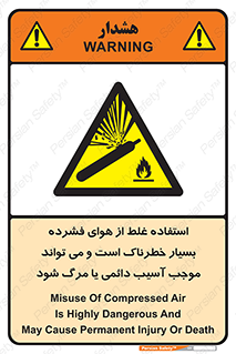 Compressed Air , نادرست , فوت , غیر ایمن , صدمه , 