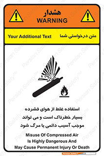 تابلوی ایمنی استفاده غلط از هوای فشرده بسیار خطرناک است و می تواند موجب آسیب دائمی یا مرگ شود – طرح 10288