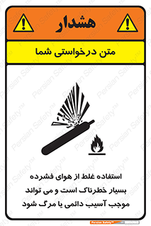 Compressed Air , نادرست , فوت , غیر ایمن , صدمه , 