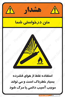 Compressed Air , نادرست , فوت , غیر ایمن , صدمه , 