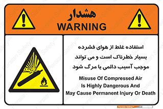 Compressed Air , نادرست , فوت , غیر ایمن , صدمه , 
