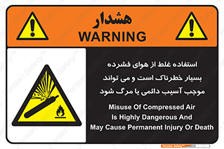 Compressed Air , نادرست , فوت , غیر ایمن , صدمه , 