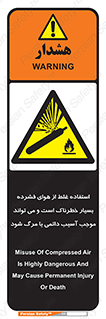 Compressed Air , نادرست , فوت , غیر ایمن , صدمه , 