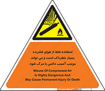Compressed Air , نادرست , فوت , غیر ایمن , صدمه , 
