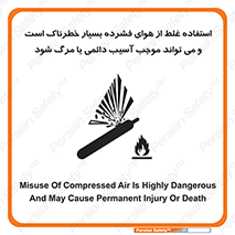Compressed Air , نادرست , فوت , غیر ایمن , صدمه , 
