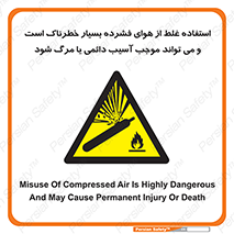 Compressed Air , نادرست , فوت , غیر ایمن , صدمه , 