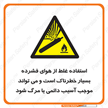 Compressed Air , نادرست , فوت , غیر ایمن , صدمه , 