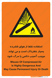 Compressed Air , نادرست , فوت , غیر ایمن , صدمه , 