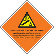 Compressed Air , نادرست , فوت , غیر ایمن , صدمه , 