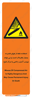 Compressed Air , نادرست , فوت , غیر ایمن , صدمه , 