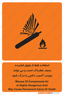 Compressed Air , نادرست , فوت , غیر ایمن , صدمه , 