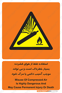 Compressed Air , نادرست , فوت , غیر ایمن , صدمه , 