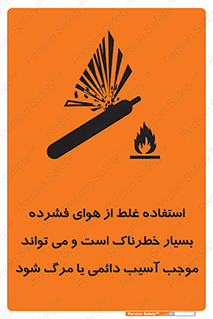 Compressed Air , نادرست , فوت , غیر ایمن , صدمه , 