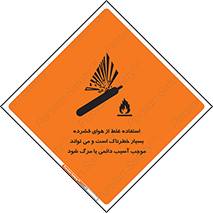تابلوی ایمنی استفاده غلط از هوای فشرده بسیار خطرناک است و می تواند موجب آسیب دائمی یا مرگ شود – طرح 10288