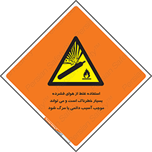 Compressed Air , نادرست , فوت , غیر ایمن , صدمه , 