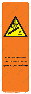 Compressed Air , نادرست , فوت , غیر ایمن , صدمه , 