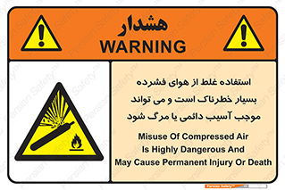 Compressed Air , نادرست , فوت , غیر ایمن , صدمه , 