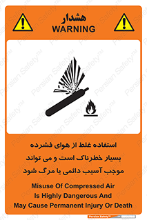 Compressed Air , نادرست , فوت , غیر ایمن , صدمه , 