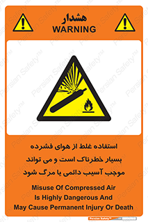 Compressed Air , نادرست , فوت , غیر ایمن , صدمه , 