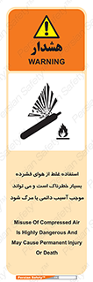 Compressed Air , نادرست , فوت , غیر ایمن , صدمه , 