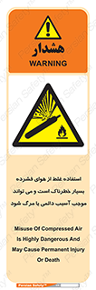 Compressed Air , نادرست , فوت , غیر ایمن , صدمه , 
