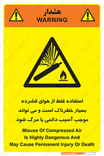 Compressed Air , نادرست , فوت , غیر ایمن , صدمه , 