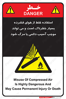 Compressed Air , نادرست , فوت , غیر ایمن , صدمه , 