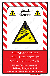 Compressed Air , نادرست , فوت , غیر ایمن , صدمه , 