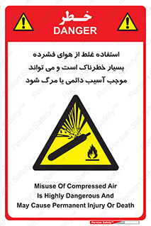 Compressed Air , نادرست , فوت , غیر ایمن , صدمه , 