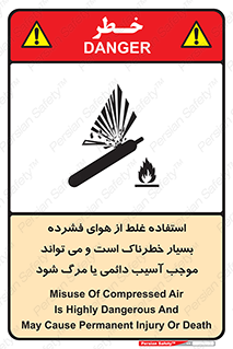 Compressed Air , نادرست , فوت , غیر ایمن , صدمه , 