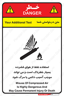 تابلوی ایمنی استفاده غلط از هوای فشرده بسیار خطرناک است و می تواند موجب آسیب دائمی یا مرگ شود – طرح 10288