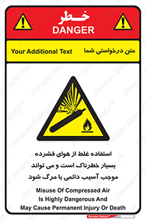 Compressed Air , نادرست , فوت , غیر ایمن , صدمه , 