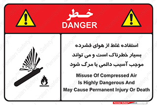 Compressed Air , نادرست , فوت , غیر ایمن , صدمه , 