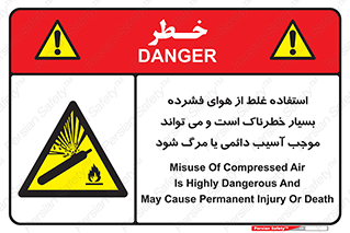 Compressed Air , نادرست , فوت , غیر ایمن , صدمه , 