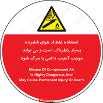 Compressed Air , نادرست , فوت , غیر ایمن , صدمه , 