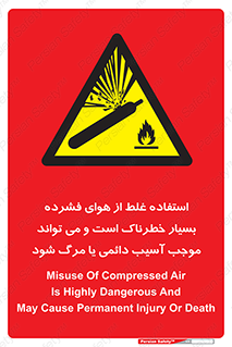 Compressed Air , نادرست , فوت , غیر ایمن , صدمه , 
