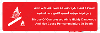 Compressed Air , نادرست , فوت , غیر ایمن , صدمه , 