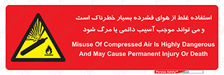 Compressed Air , نادرست , فوت , غیر ایمن , صدمه , 